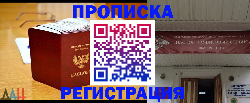 временная регистрация адрес в Красноперекопске