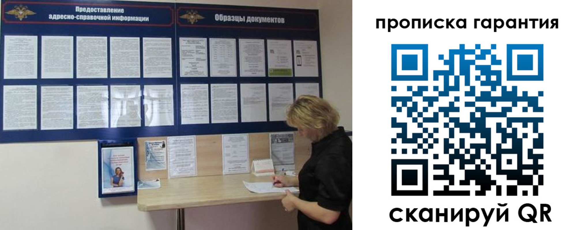 прописка для кредита в Красноперекопске