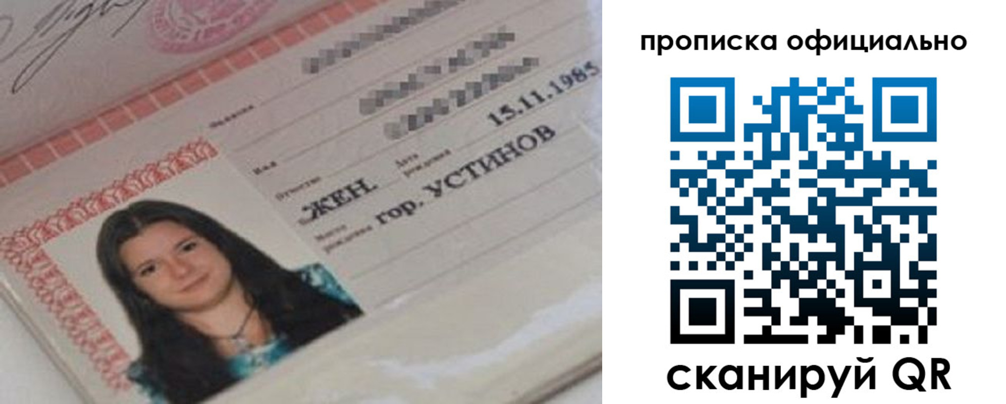 прописка для военкомата в Красноперекопске