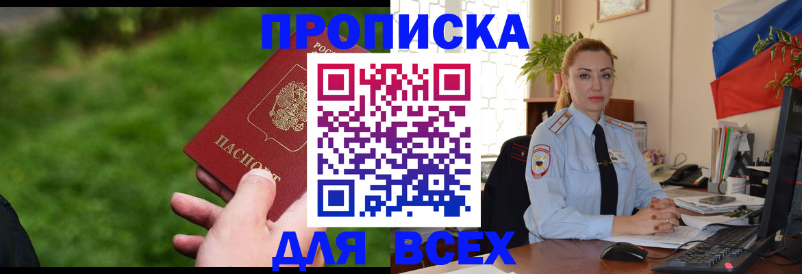 регистрация для дет. сада в Красноперекопске