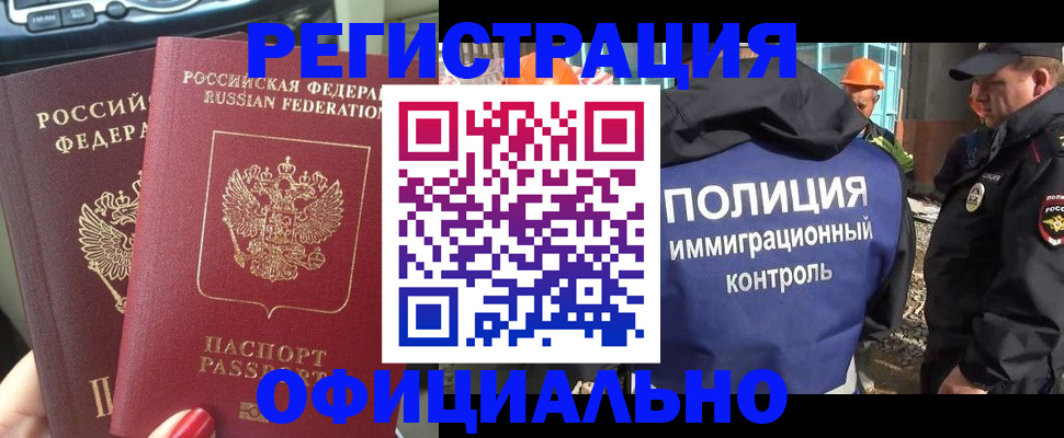 прописка для кредита в Красноперекопске